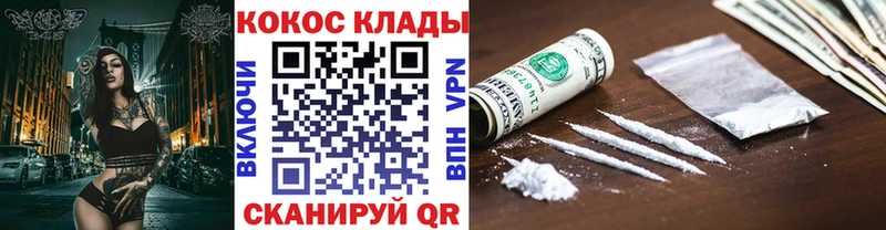 КОКАИН 97%  Купить  Зеленогорск 