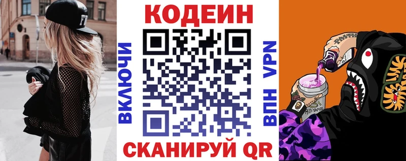 Купить закладки  Зеленогорск  Кодеин Purple Drank 