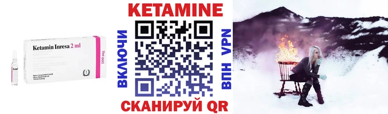 Кетамин VHQ Зеленогорск
