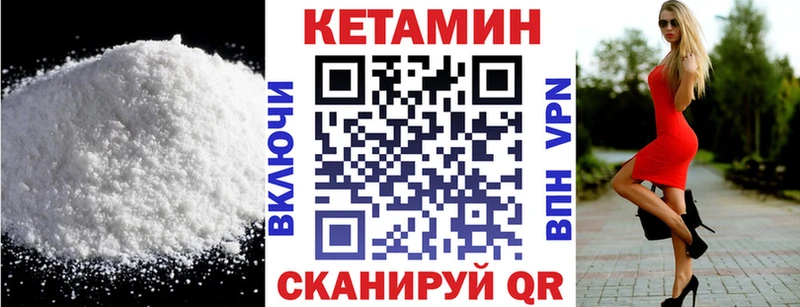 Кетамин VHQ  Купить  Зеленогорск 