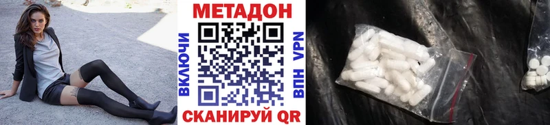 МЕТАДОН VHQ  Купить  Зеленогорск 
